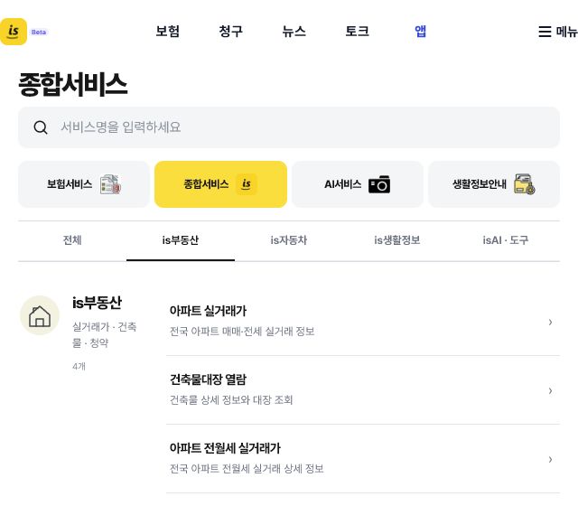 is부동산 탭이 선택된 종합서비스 화면