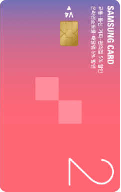 삼성카드 대표 카드 이미지