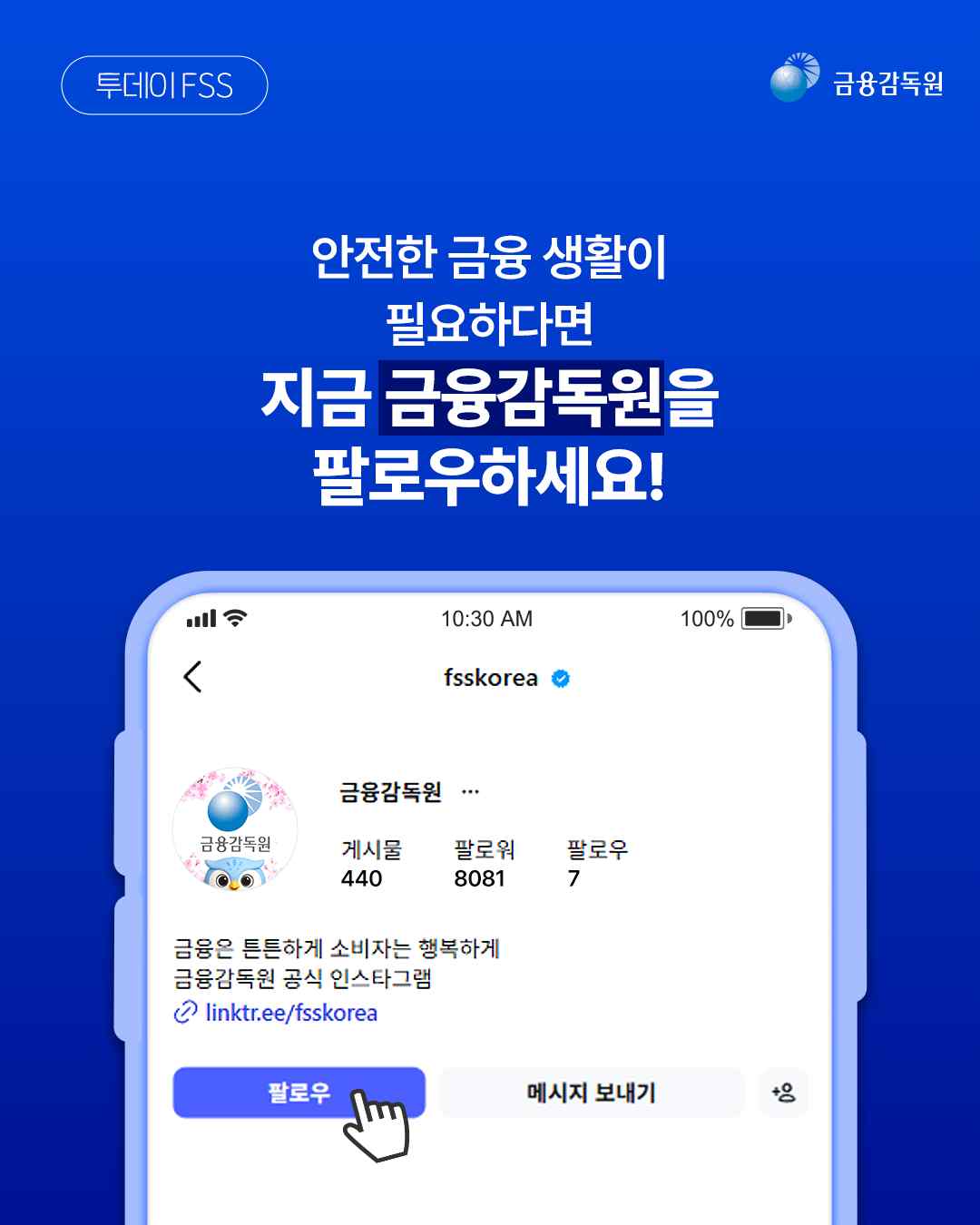 불법 핀플루언서 AI추적 더이상 숨을곳이 없다는데