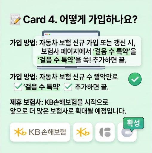 걷기만 해도 자동차 보험료가 할인된다고