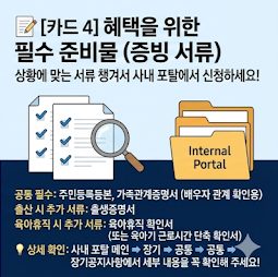 삼성화재 장기보험 출산육아휴직 어린이보험 할인 안내