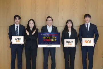 "미래 세대 보호한다" 한화손보, 청소년 '불법도박 근절' 캠페인 동참