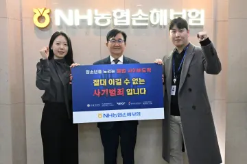 농협손해보험, '청소년 불법도박 근절 캠페인' 동참… 청소년 보호 실현