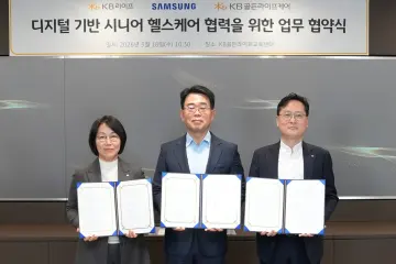 KB라이프, 삼성전자와 '디지털 시니어 헬스케어' 협력