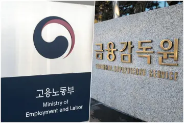 퇴직연금 사업자별 주요 통계 한눈에… 통합연금포털 공시 확대