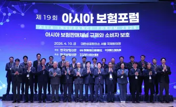 [AIF 2026] "신뢰의 보험으로 금융산업 선도"… 아시아 보험포럼, 채널 ...
