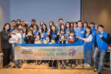우리은행, 가족 봉사단 장애인 지원 확대