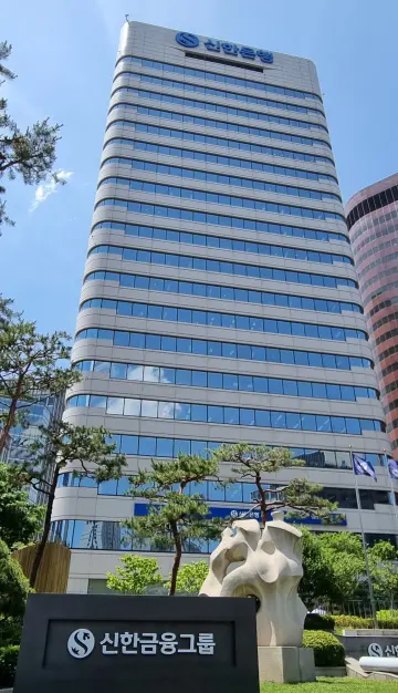 신한금융, 1분기 당기순이익 1조6226억원… 전년比 9.0% 증가