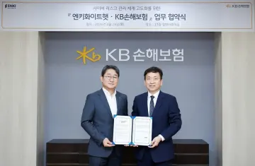 KB손해보험, 엔키화이트햇과 ‘사이버 리스크’ 관리 체계 고도화