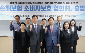 손해보험협회, 금융권 최초 ‘소비자보호 협의체’ 출범