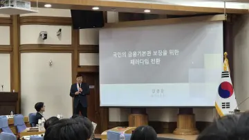 금융기본권, “인간다운 삶을 위한 필수적 권리”