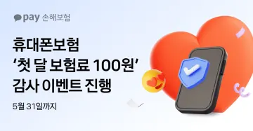 카카오페이손보, 휴대폰보험 2년 새 12.5배 성장