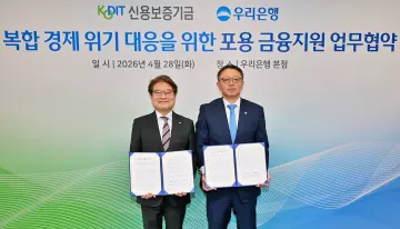 우리은행, 신보와 2400억원 규모 중소기업 지원