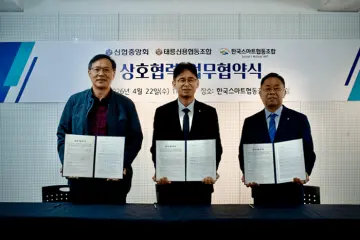 신협, 예술인 금융지원 확대 나서