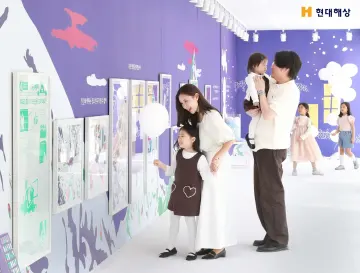 현대해상, 어린이눈높이전시회 개최