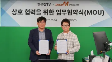 쇼엠인슈어런스, 한문철TV와 교통사고 법률·보장 결합 협약
