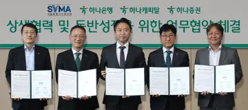 하나금융, 서울시수의사회와 반려동물 금융 협력 확대