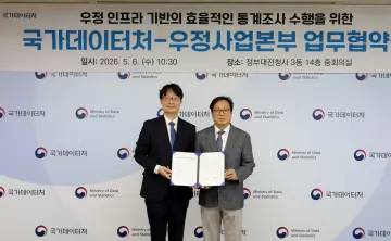 우체국 집배원이 ‘국가 통계조사’ 참여한다