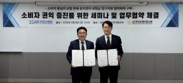 보험GA협회-손해사정사회, 소비자보호 협력 확대