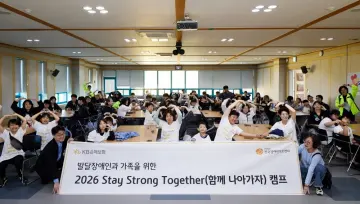 KB손해보험, 발달장애가족 정서 회복 지원