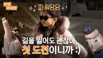 현대해상 유튜브 콘텐츠 ‘안녕, 내 모험’, 양육자 공감 이끌어