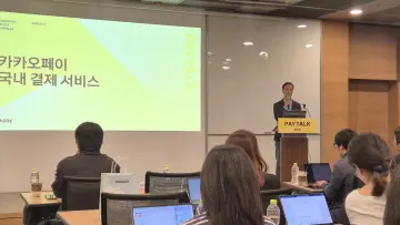 카카오페이, ‘최초에서 최고로’ 결제 플랫폼 청사진 공개