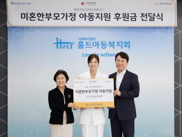“돌봄 공백 해소” KB손보, 미혼한부모가정 아동 후원금 1억 원 전달
