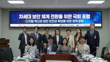 “AI가 직접 움직인다”… 국회, AI·양자 시대 ‘차세대 보안체계’ 전환 촉구