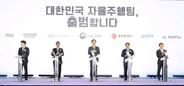 삼성화재, 국토부와 ‘자율주행 실증도시’ 구축 협력