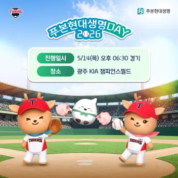 푸본현대생명, 고객과 함께하는 ‘푸본현대생명 DAY’ 연다