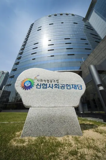 신협재단, 전국 403개 신협과 지역 아동 장기 결연 이어간다