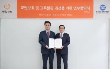 한화손보, 한국교총과 ‘교권 보호·안전망 강화’ 앞장