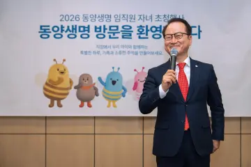 동양생명, 가정의 달 맞아 임직원 자녀 초청행사 개최