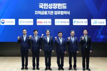국민성장펀드, 4개월간 8.4조원 지원… ‘생산적 금융’ 견인