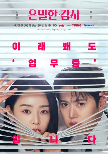 ‘은밀한 감사’ 속 경영 리스크, ‘임원배상책임보험’에 관심