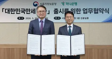하나은행, 호국보훈의 달 ‘대한민국만세 적금’ 출시