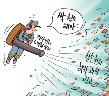 [1136호 장영우의 만평]