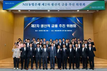 NH농협은행, 제2차 생산적 금융 추진위원회 개최… 미래 성장산업 지원