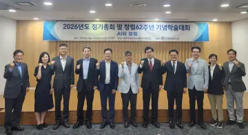한국보험학회, 2026년 기념학술대회서 ‘AI와 보험’ 논의