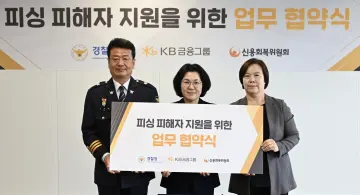 “일상 복귀까지 함께” KB금융, 보이스피싱 피해자 회복 지원