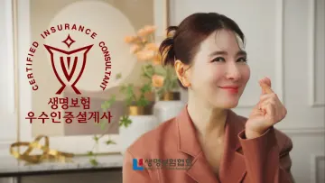 생·손보협회, 2026년도 우수인증설계사 2만2305명 선정