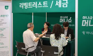자산관리도 ‘원팀’… 하나금융, 통합 머니쇼 첫발