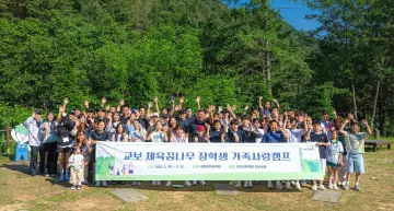 교보교육재단·교보생명, 스포츠 꿈나무 가족에 ‘힐링 프로그램’ 제공