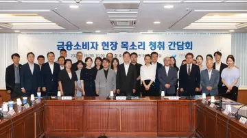 금감원, 고령자·장애인 금융접근성 개선 위한 ‘소비자 의견’ 청취