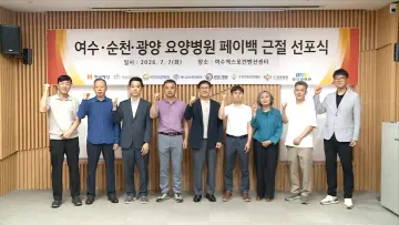 현대해상, 전남 요양병원과 ‘페이백 근절’ 선포… 건전한 의료문화 조성에 한뜻