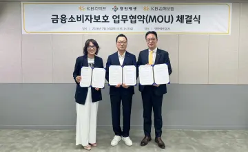 KB라이프·KB손보, 영진에셋과 소비자보호 맞손