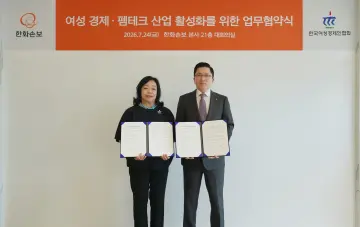 한화손보, 여경협과 손잡고 ‘펨테크’ 산업 육성 나선다