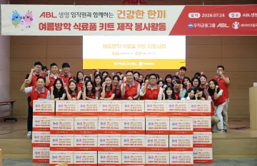 ABL생명, ‘러브 드림’ 식료품 키트 제작 봉사활동 펼쳐