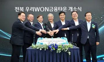 우리금융, 전북혁신도시에 지역 금융거점 구축…‘우리WON금융타운’ 개소