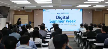 NH농협생명, 임직원 대상 '2026 Digital Summer Week' 실시